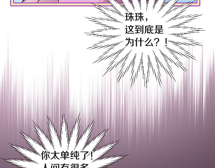 三生緣分 - 第3話 共下凡塵(3/3) - 1