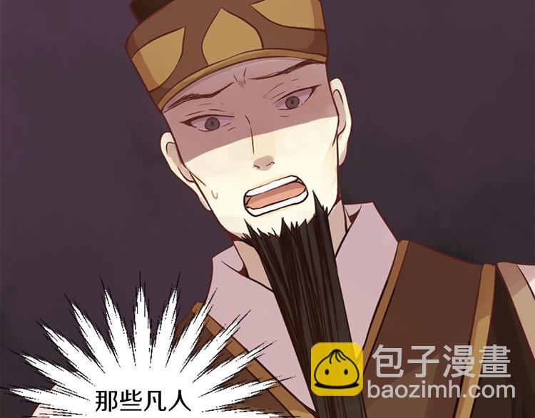 三生緣分 - 第3話 共下凡塵(3/3) - 3