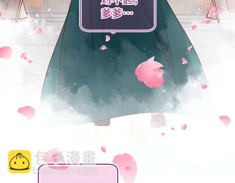 三生緣分 - 第3話 共下凡塵(3/3) - 1