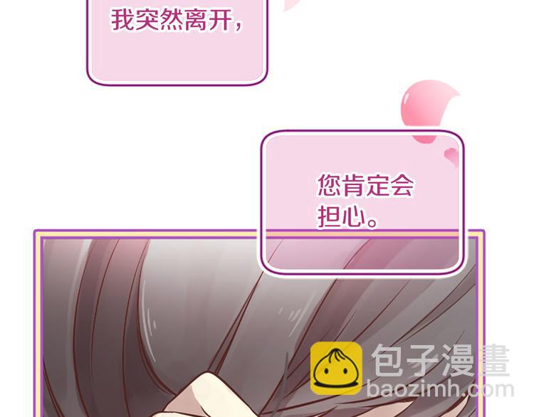 三生緣分 - 第3話 共下凡塵(3/3) - 2