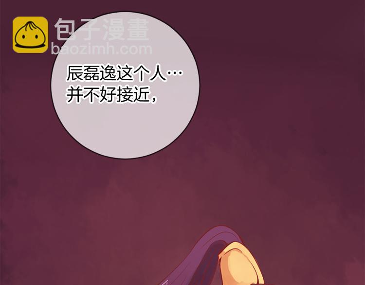 三生緣分 - 第3話 共下凡塵(1/3) - 4