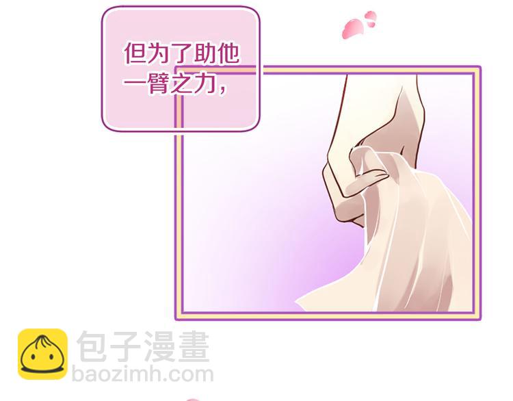 三生緣分 - 第3話 共下凡塵(3/3) - 4