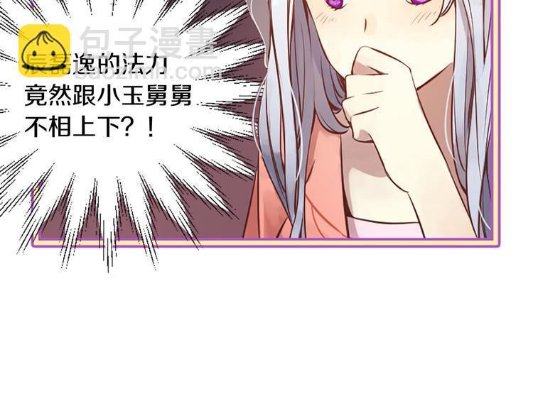 三生緣分 - 第3話 共下凡塵(1/3) - 1