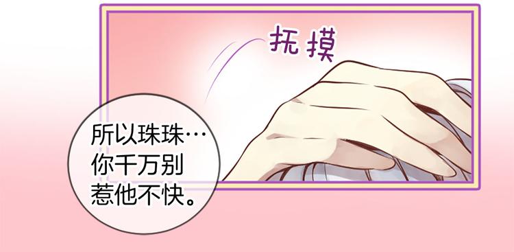 三生緣分 - 第3話 共下凡塵(1/3) - 2