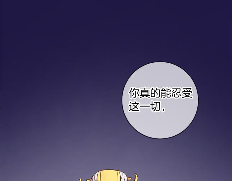 三生緣分 - 第3話 共下凡塵(1/3) - 2