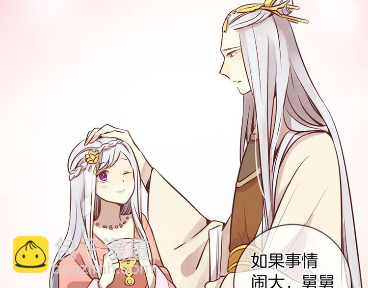 三生緣分 - 第3話 共下凡塵(1/3) - 4