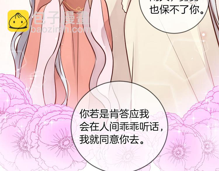 三生緣分 - 第3話 共下凡塵(1/3) - 5