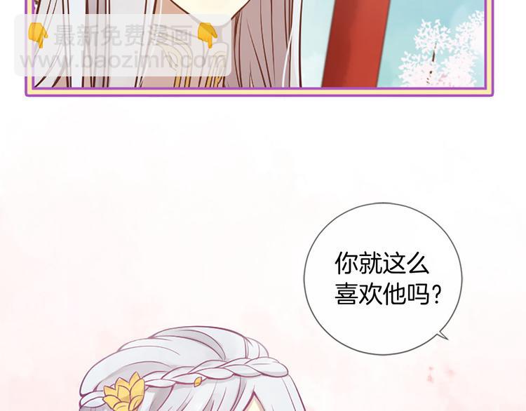 三生緣分 - 第3話 共下凡塵(1/3) - 2