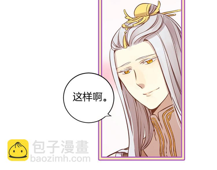 三生緣分 - 第3話 共下凡塵(1/3) - 6