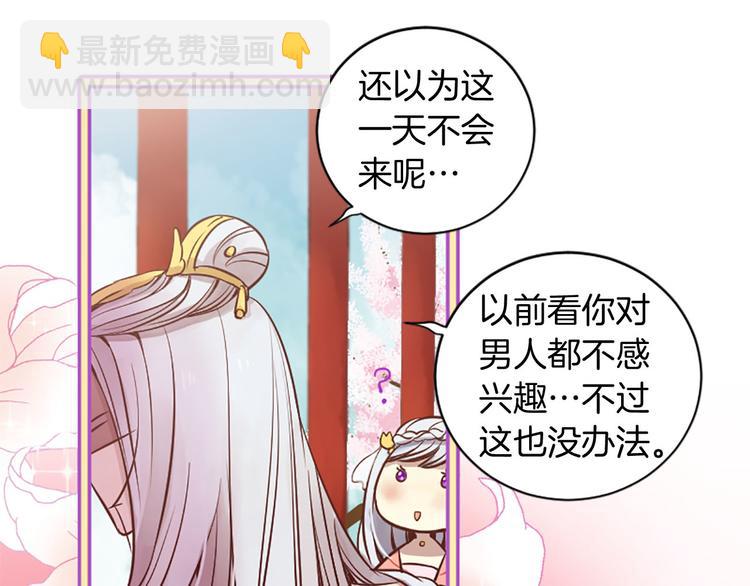 三生緣分 - 第3話 共下凡塵(1/3) - 7