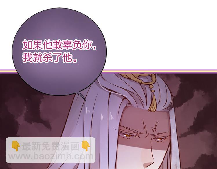 三生緣分 - 第3話 共下凡塵(1/3) - 4