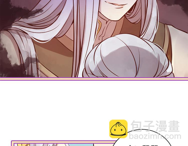 三生緣分 - 第3話 共下凡塵(1/3) - 5