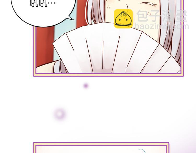 三生緣分 - 第3話 共下凡塵(1/3) - 7