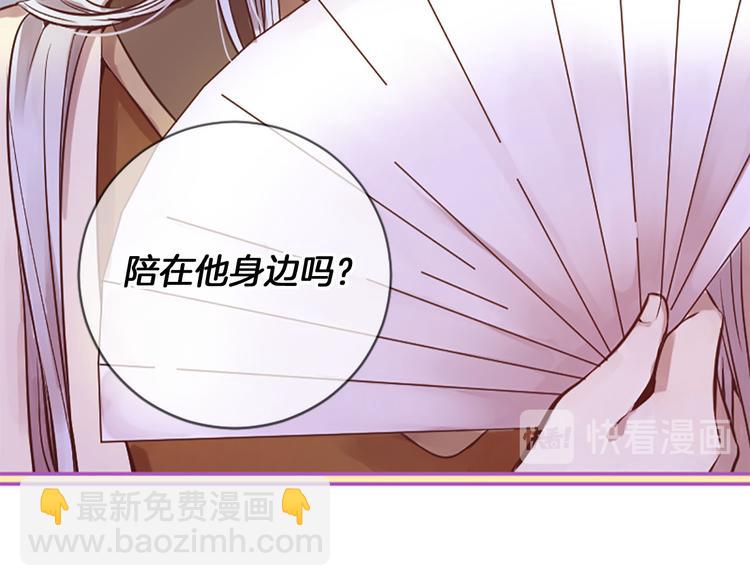 三生緣分 - 第3話 共下凡塵(1/3) - 4