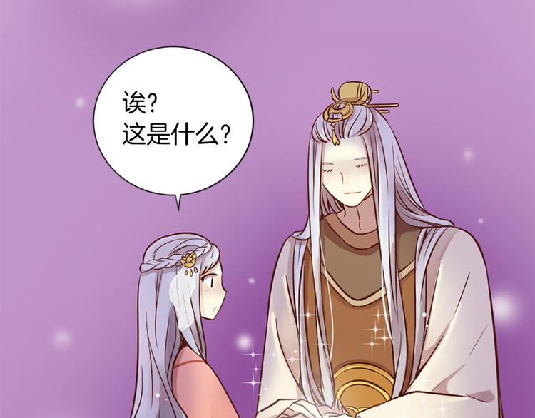 三生緣分 - 第3話 共下凡塵(1/3) - 1