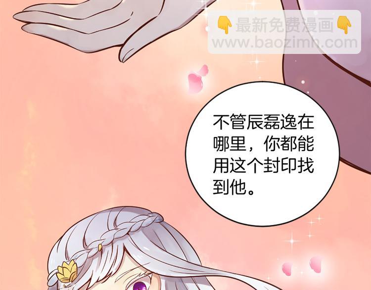 三生緣分 - 第3話 共下凡塵(1/3) - 4