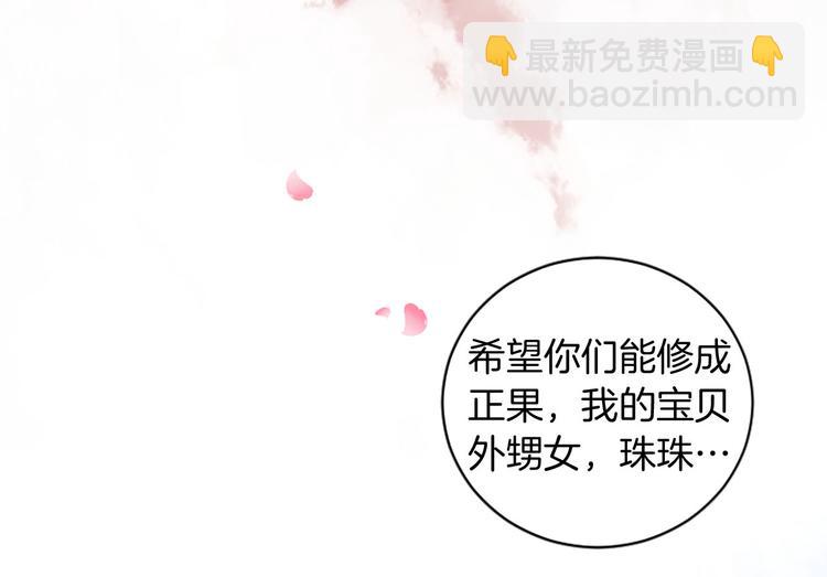 三生緣分 - 第3話 共下凡塵(1/3) - 7