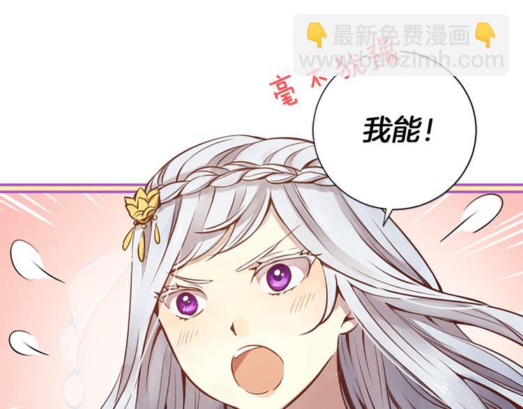 三生緣分 - 第3話 共下凡塵(1/3) - 5