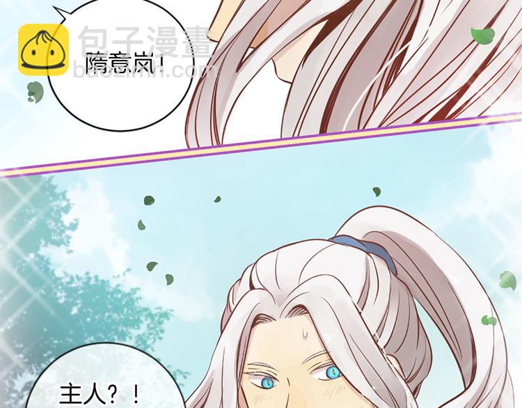 三生緣分 - 第3話 共下凡塵(2/3) - 2