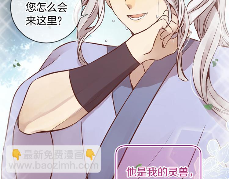 三生緣分 - 第3話 共下凡塵(2/3) - 3