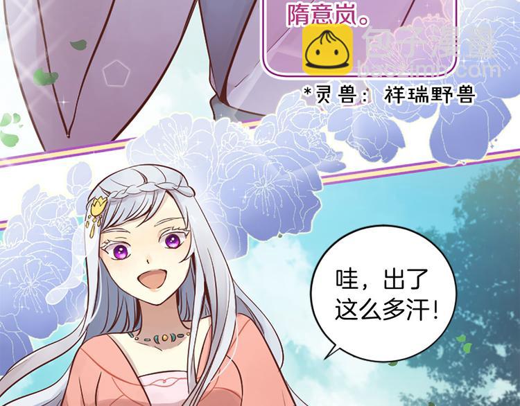 三生緣分 - 第3話 共下凡塵(2/3) - 4