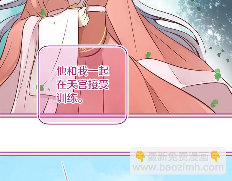 三生緣分 - 第3話 共下凡塵(2/3) - 5