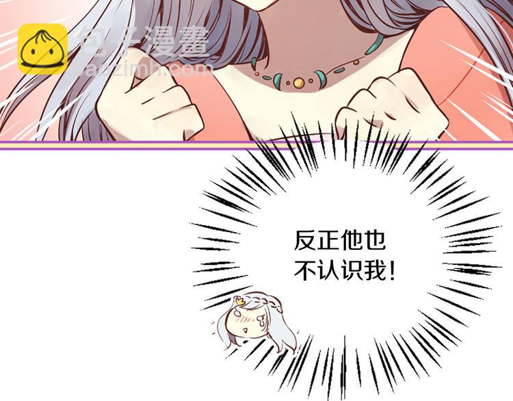 三生緣分 - 第3話 共下凡塵(1/3) - 6