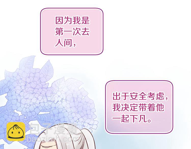 三生緣分 - 第3話 共下凡塵(2/3) - 7