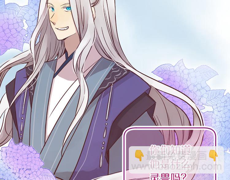 三生緣分 - 第3話 共下凡塵(2/3) - 8