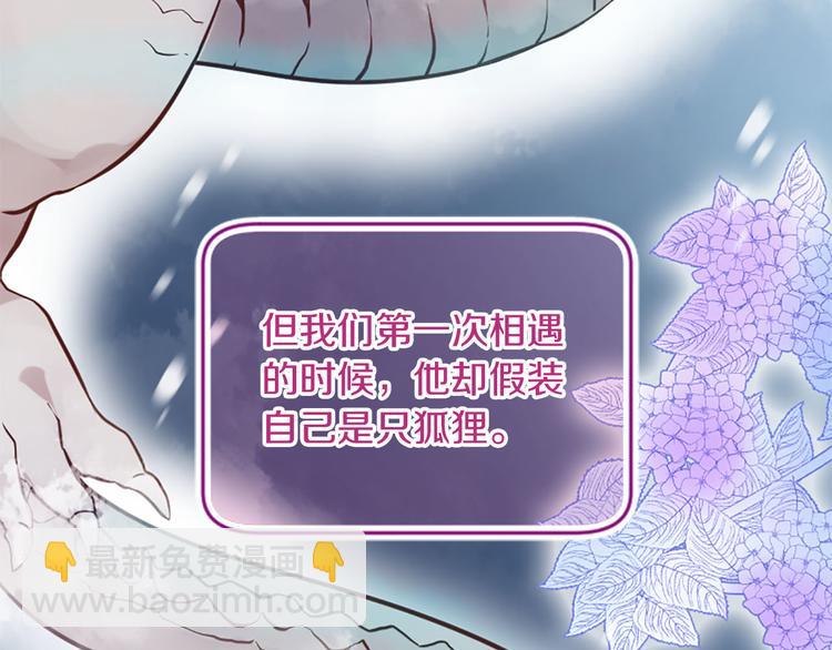 三生緣分 - 第3話 共下凡塵(2/3) - 3