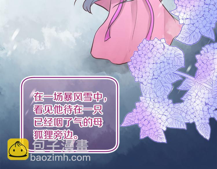 三生緣分 - 第3話 共下凡塵(2/3) - 6