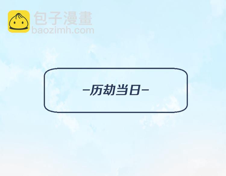 三生緣分 - 第3話 共下凡塵(2/3) - 1