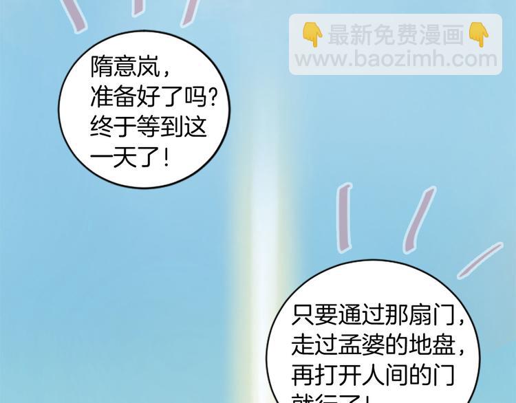 三生緣分 - 第3話 共下凡塵(2/3) - 5