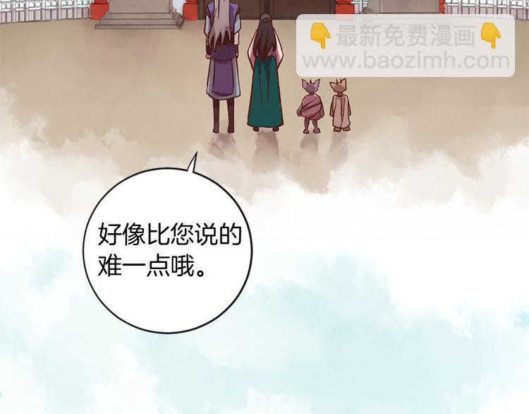 三生緣分 - 第3話 共下凡塵(2/3) - 7