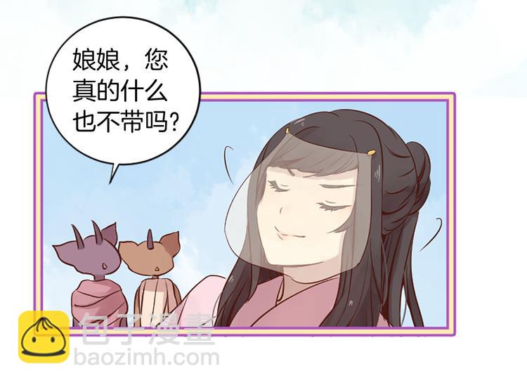 三生緣分 - 第3話 共下凡塵(2/3) - 8