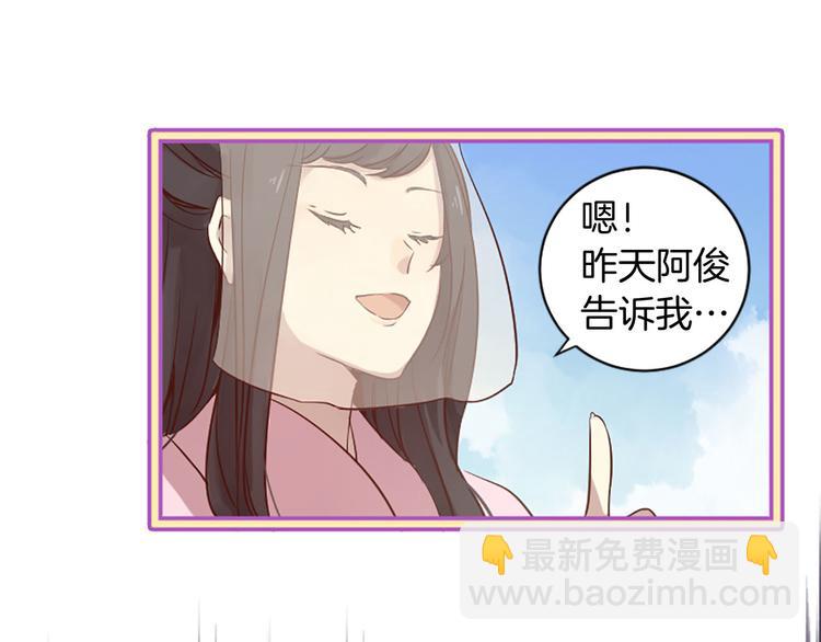 三生緣分 - 第3話 共下凡塵(2/3) - 1