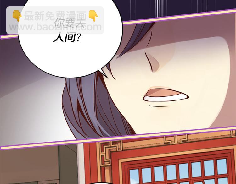 三生緣分 - 第3話 共下凡塵(2/3) - 3