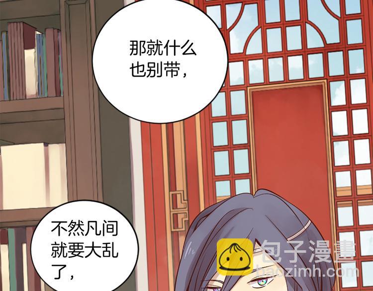 三生緣分 - 第3話 共下凡塵(2/3) - 4