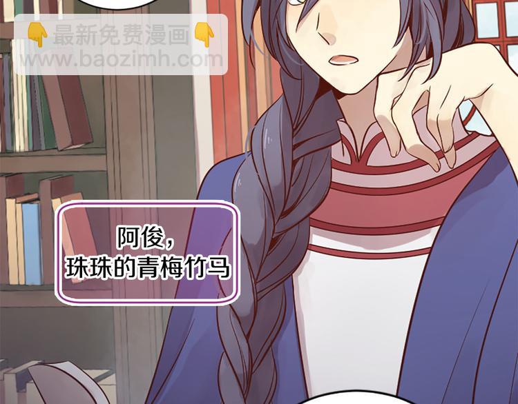 三生緣分 - 第3話 共下凡塵(2/3) - 5