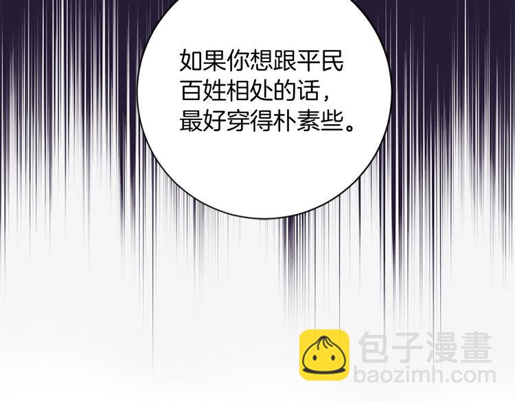 三生緣分 - 第3話 共下凡塵(2/3) - 7