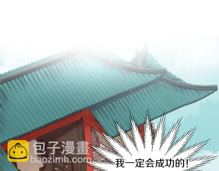 三生緣分 - 第3話 共下凡塵(2/3) - 1