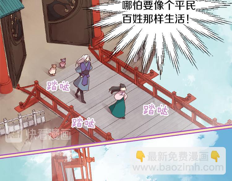 三生緣分 - 第3話 共下凡塵(2/3) - 2