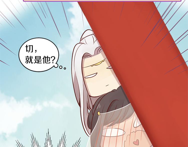 三生緣分 - 第3話 共下凡塵(2/3) - 7