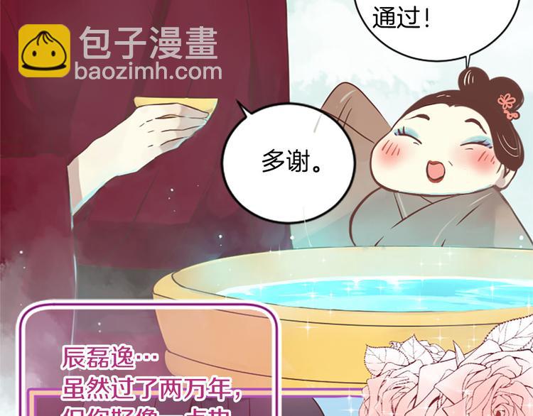 三生緣分 - 第3話 共下凡塵(2/3) - 3