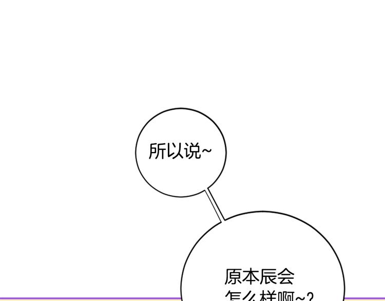 三生緣分 - 第21話 搬救兵(2/3) - 6