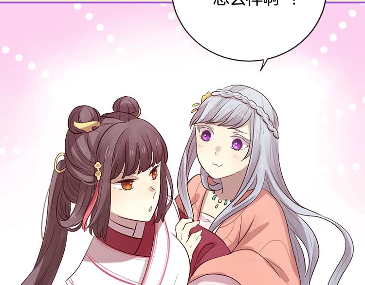 三生緣分 - 第21話 搬救兵(3/3) - 5