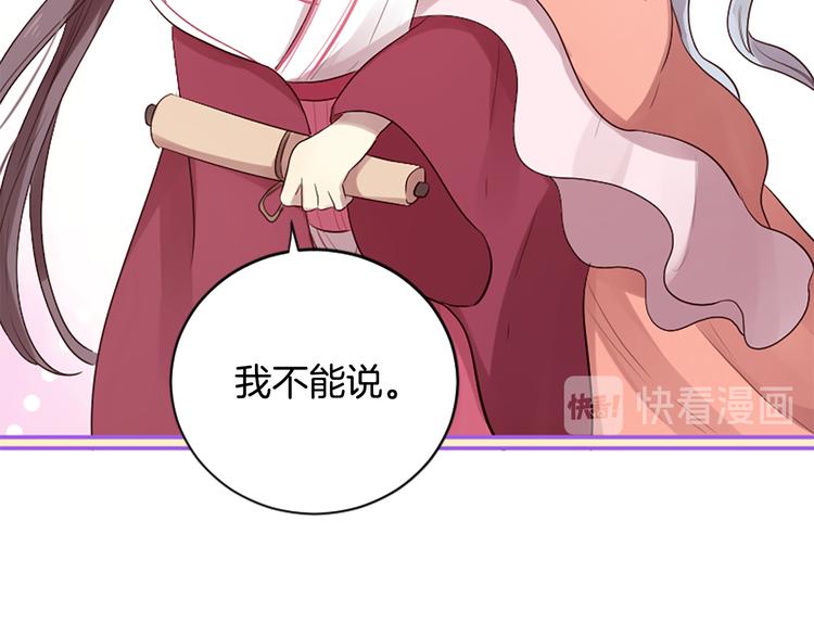 三生緣分 - 第21話 搬救兵(3/3) - 1