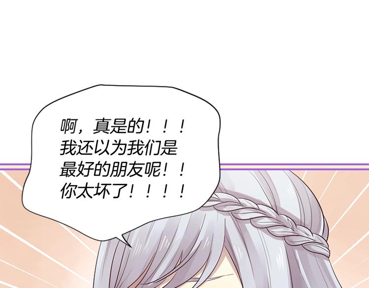 三生緣分 - 第21話 搬救兵(3/3) - 2