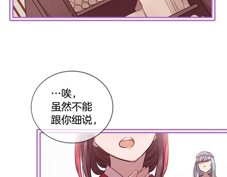 三生緣分 - 第21話 搬救兵(3/3) - 2