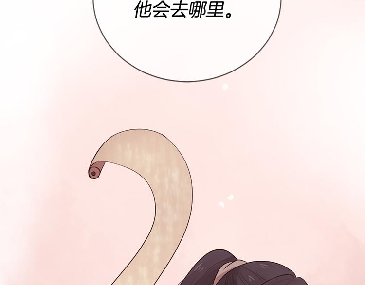 三生緣分 - 第21話 搬救兵(3/3) - 4